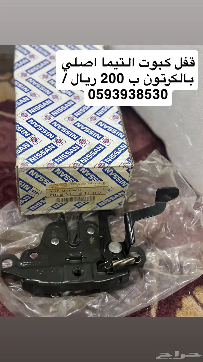 اغراض التيما جديد ومستعمل 24