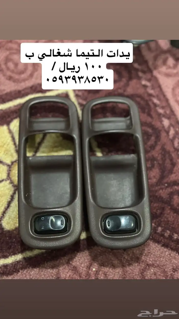 اغراض التيما جديد ومستعمل 18