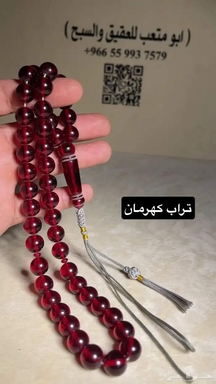 سبحة تراب كهرمان 11