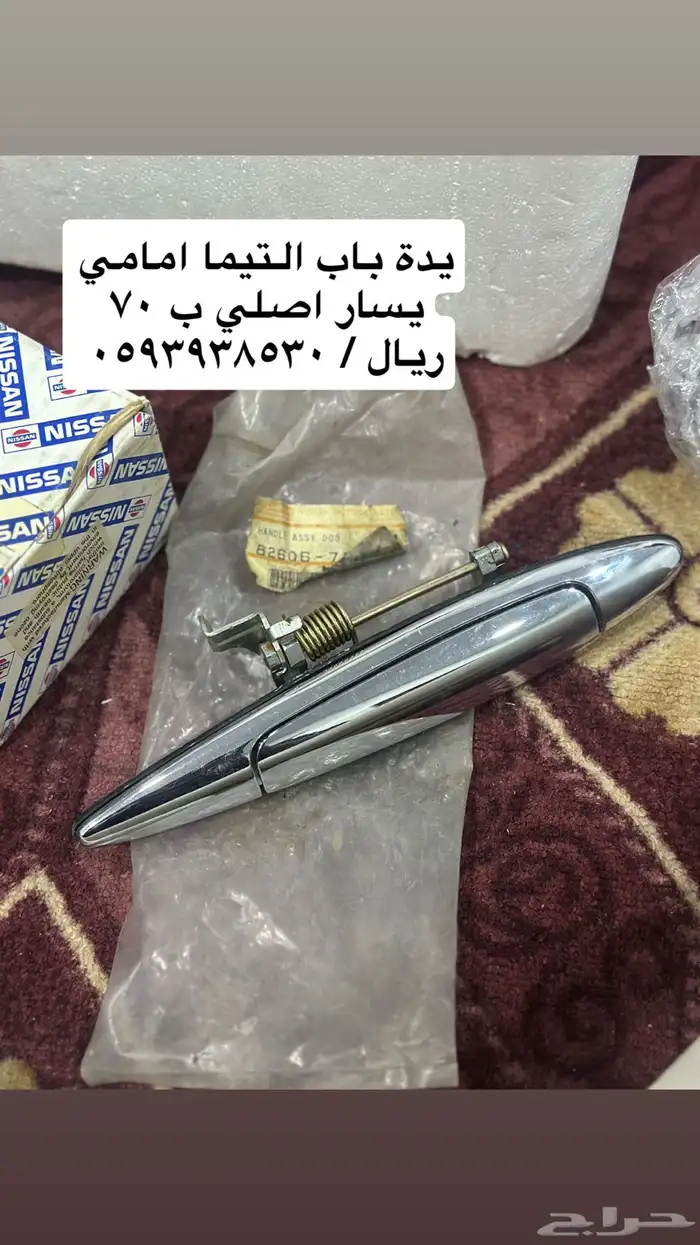 اغراض التيما جديد ومستعمل 0