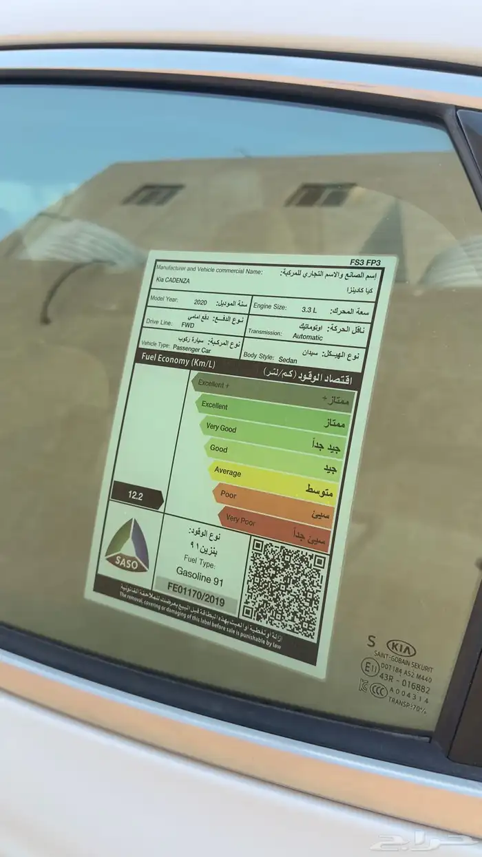 كيا كادينزا 2020 بدي وكاله 13
