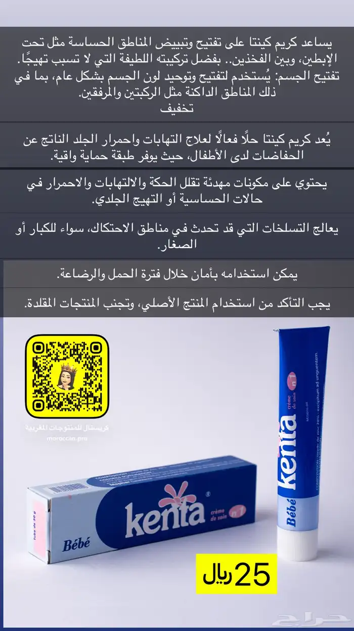 منتجات مغربية أصلية 100 14