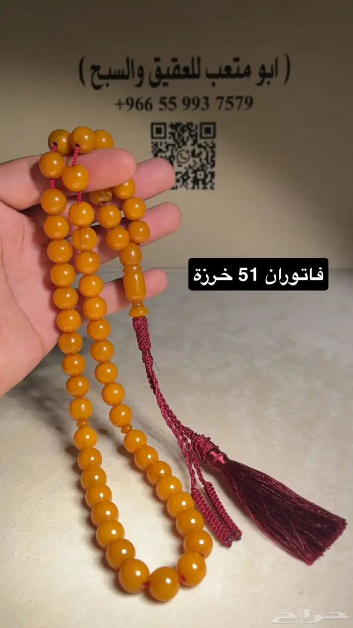 سبحة فاتوران تركي 6