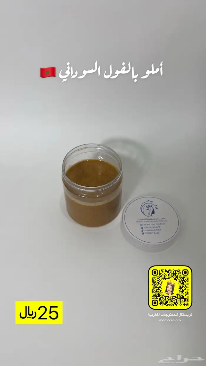 منتجات مغربية أصلية 100 2