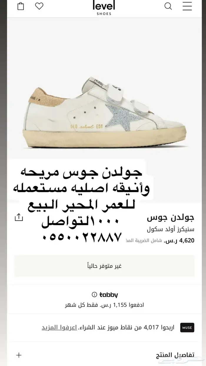 ماركات متفرقه للبيع 18