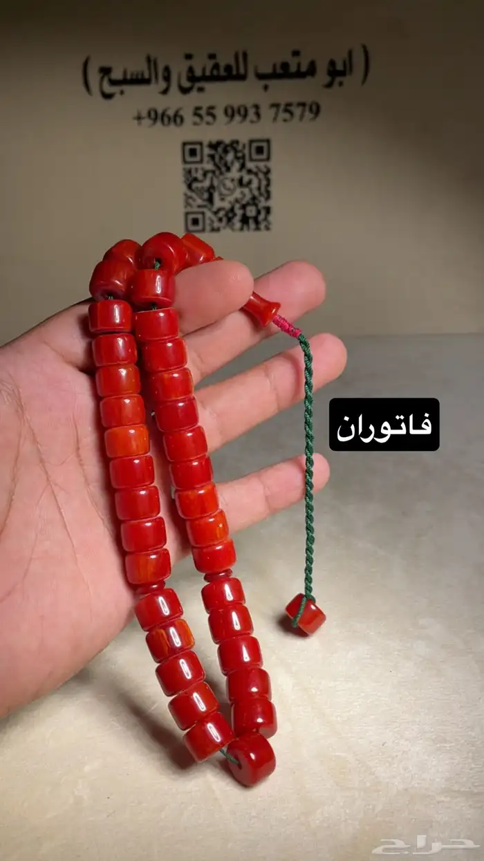 سبحة فاتوران تركي 11