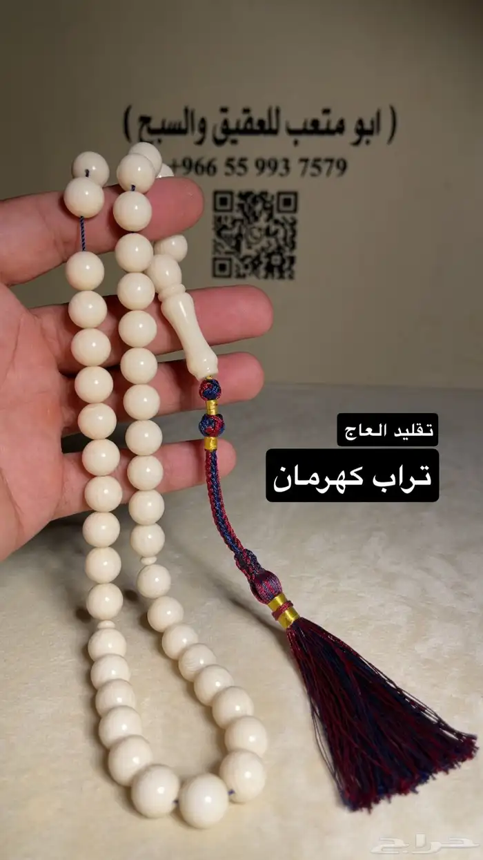 سبحة تراب كهرمان 7