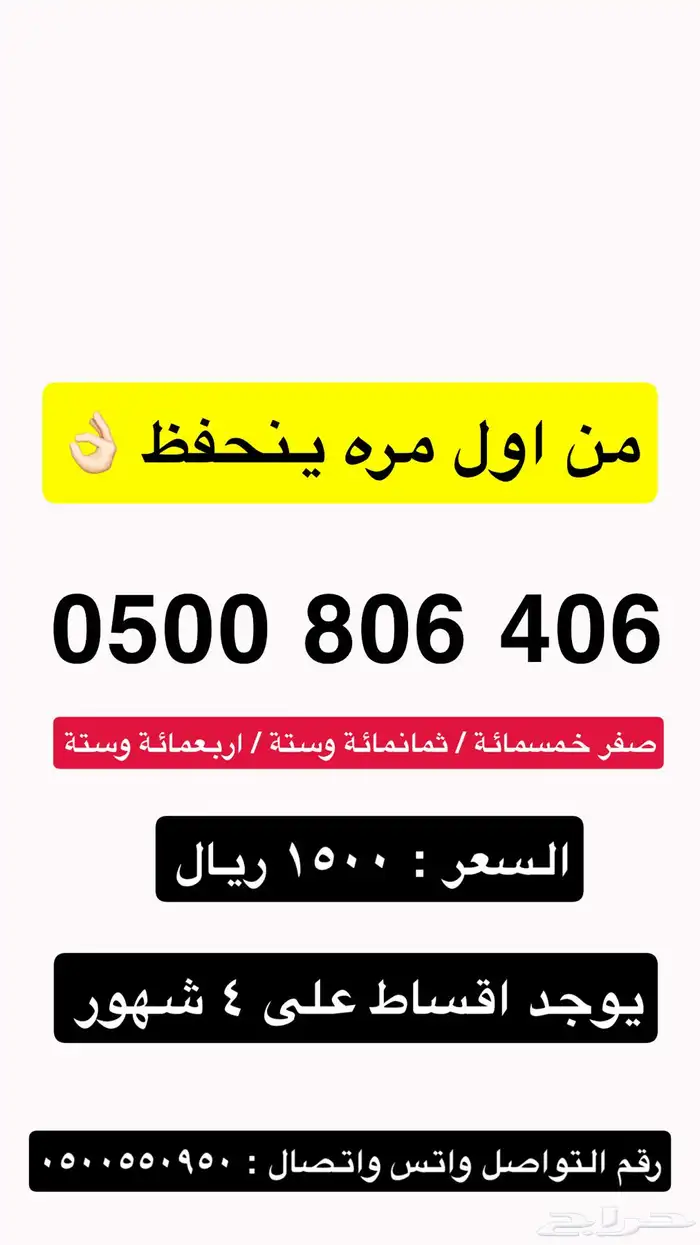 ارقام مميزة stc شحن 1