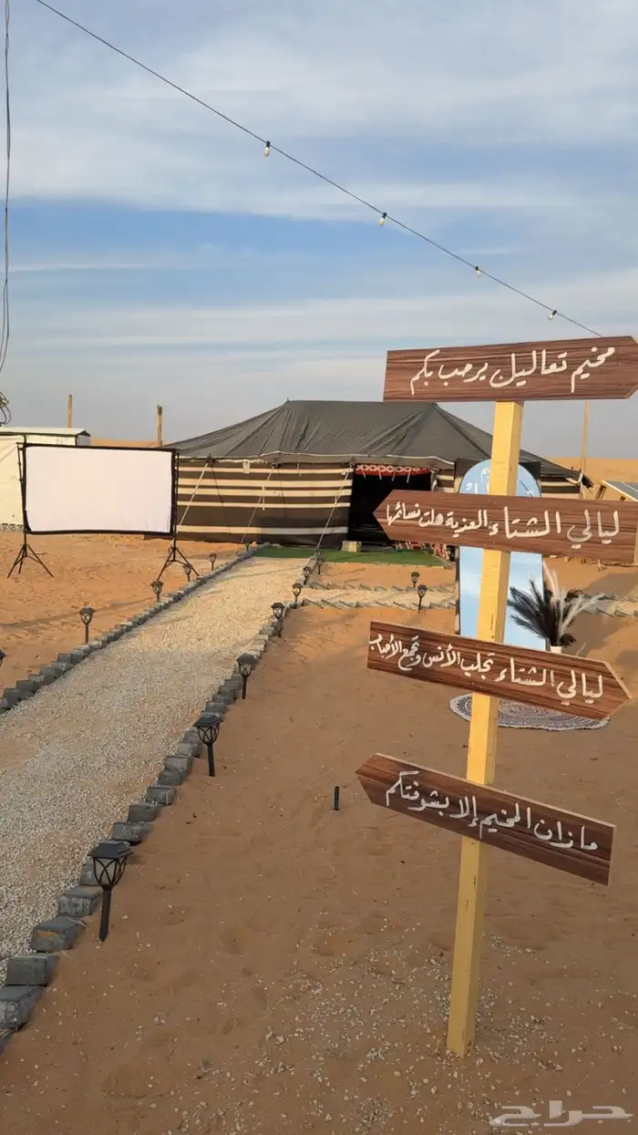 مخيم تعاليل 0