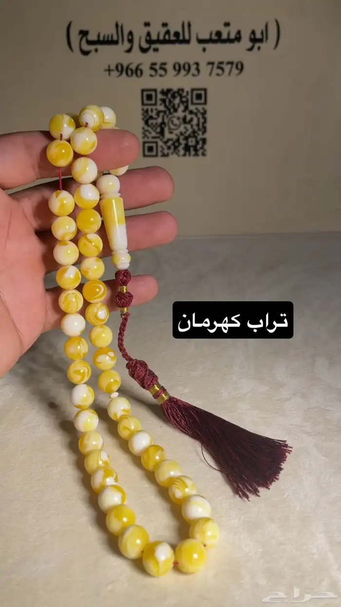 سبحة تراب كهرمان 5