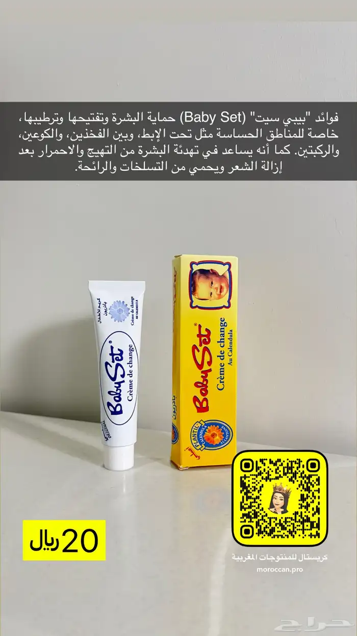 منتجات مغربية أصلية 100 12