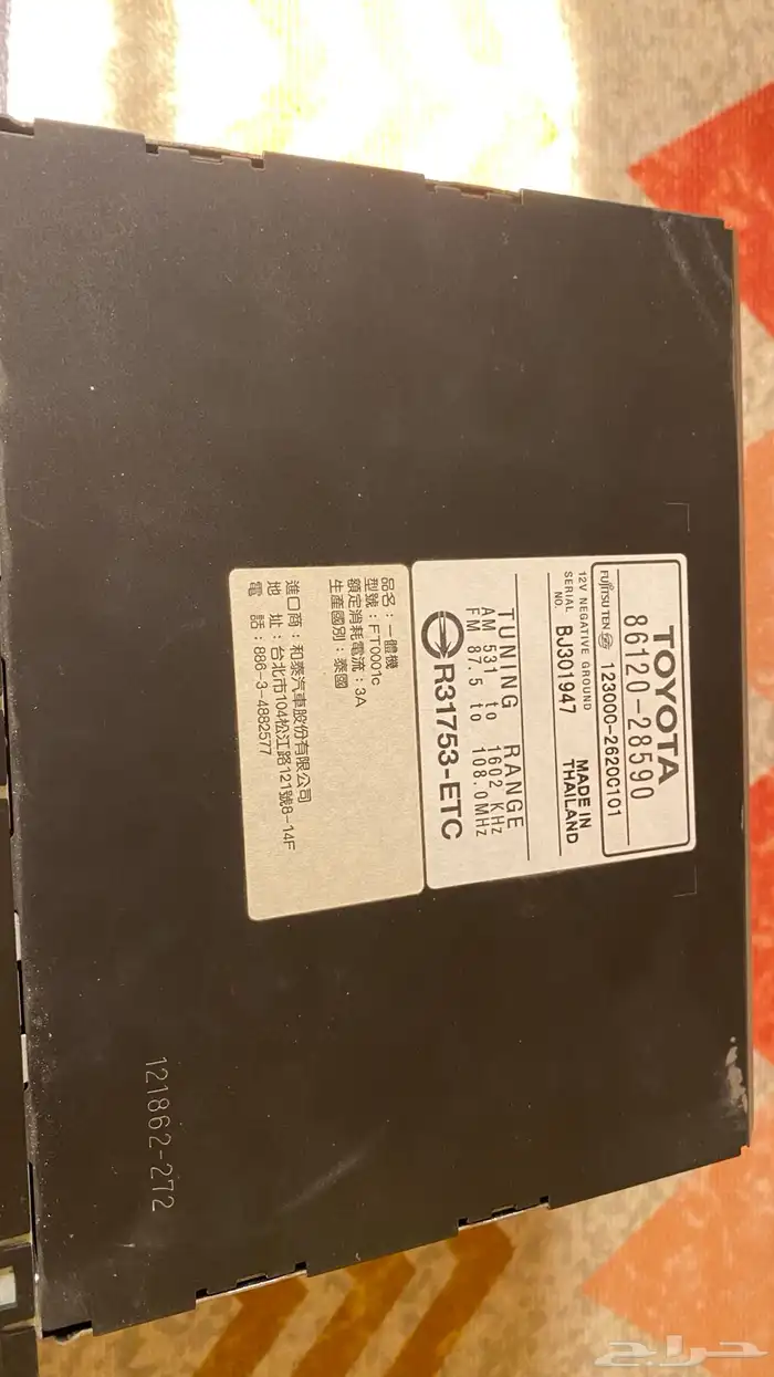 مسجل ربع وشاص وكالة 0