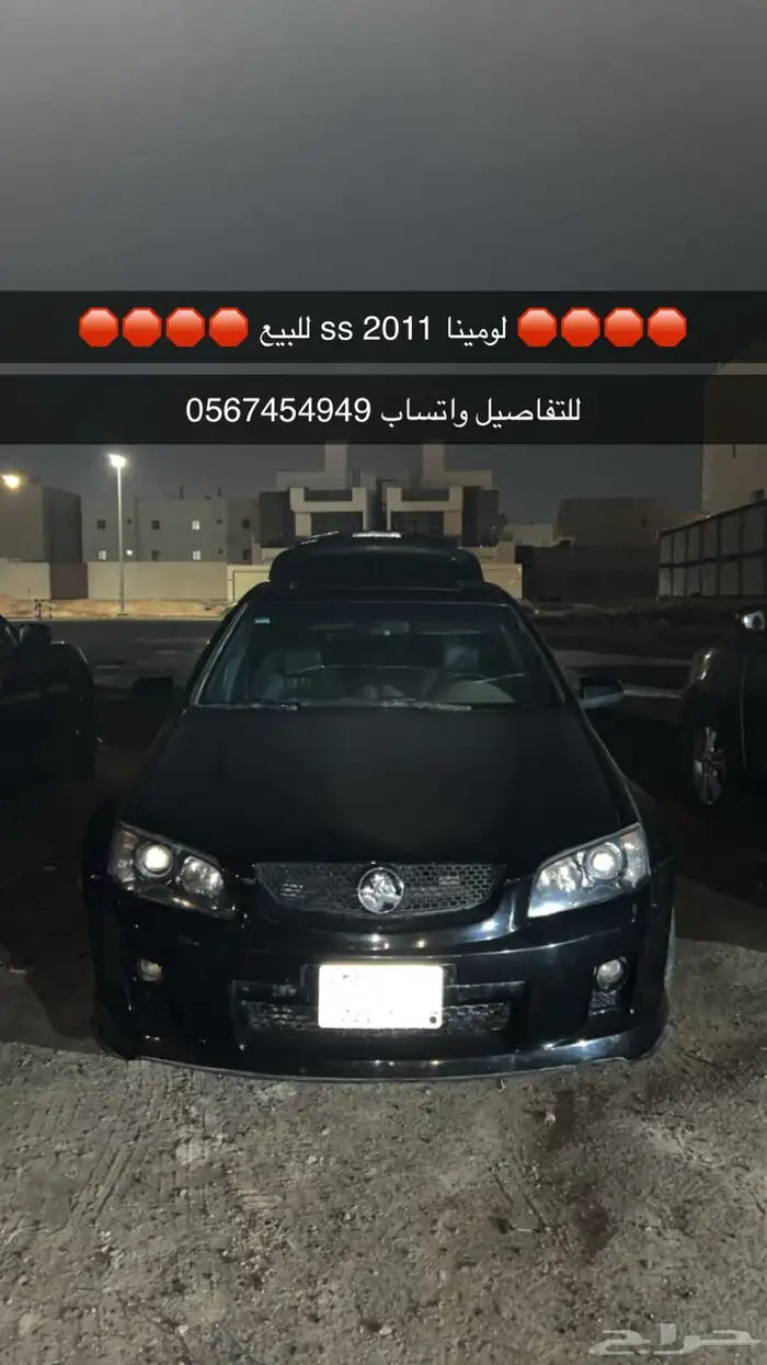 لومينا ss 2011 عرض السعر لليوم فقط 0