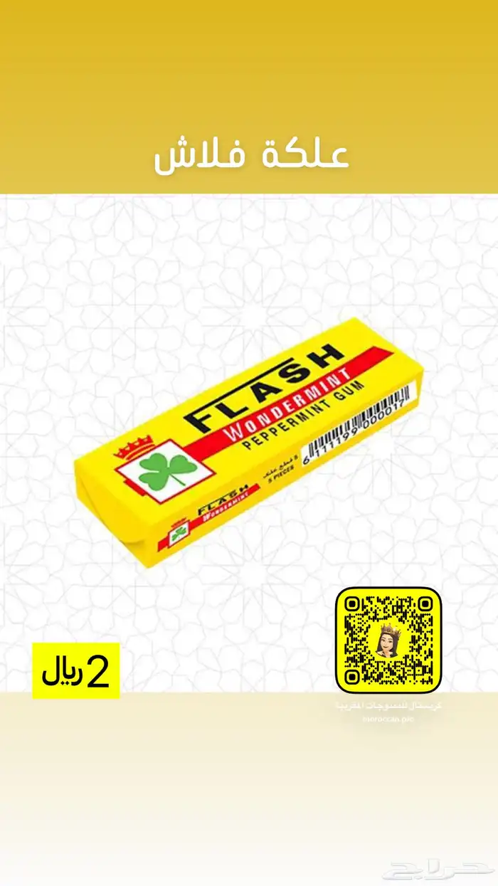 منتجات مغربية أصلية 100 29