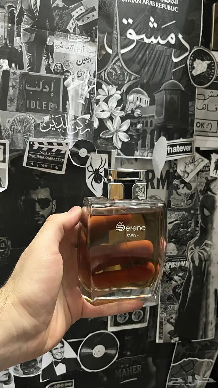 عطر سيرين من درعة 200 مل 1