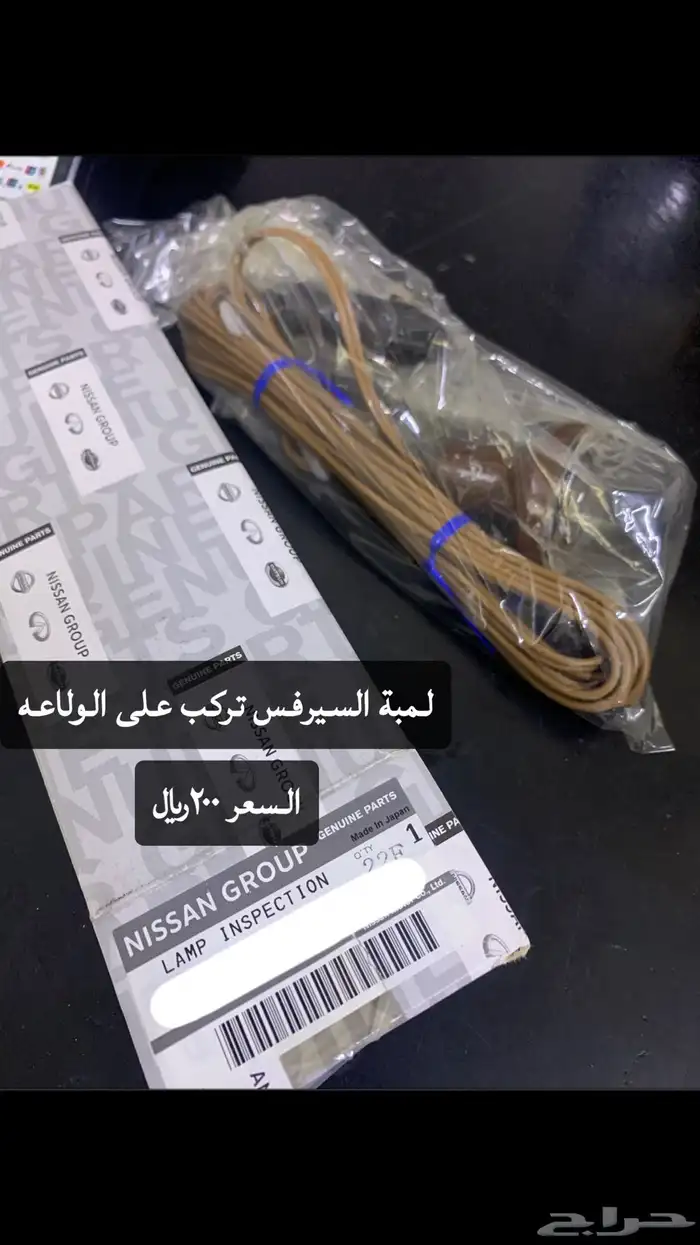 قطع غيار باترول 88-97 0