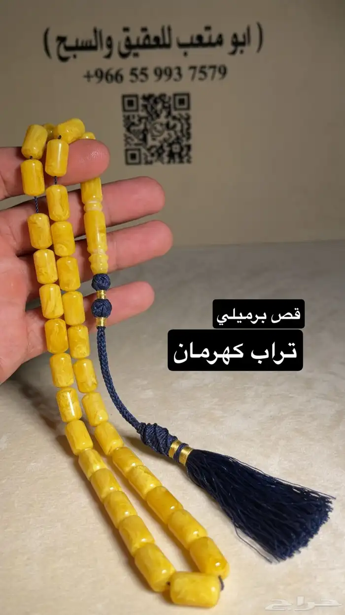 سبحة تراب كهرمان 23