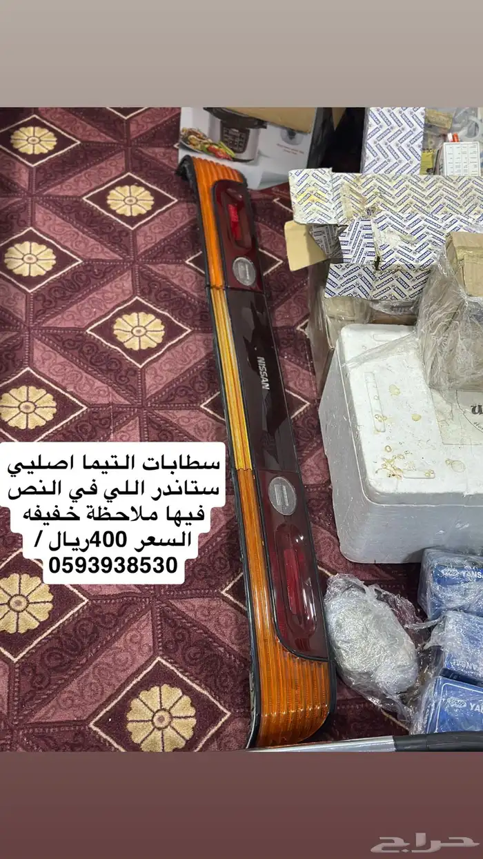 اغراض التيما جديد ومستعمل 37