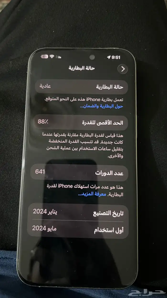 ايفون 15 برو ماكس و ساعه ابل واتش إصدار ثامن 9