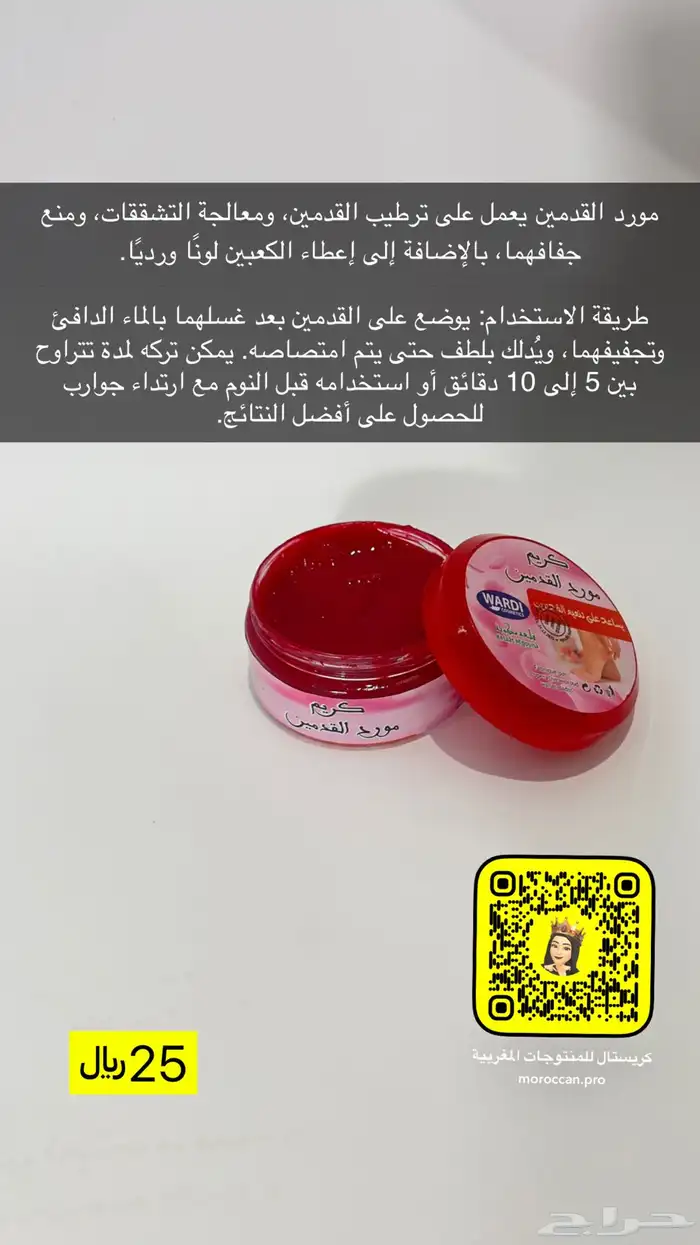 منتجات مغربية أصلية 100 9