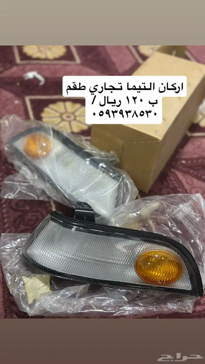 اغراض التيما جديد ومستعمل 7