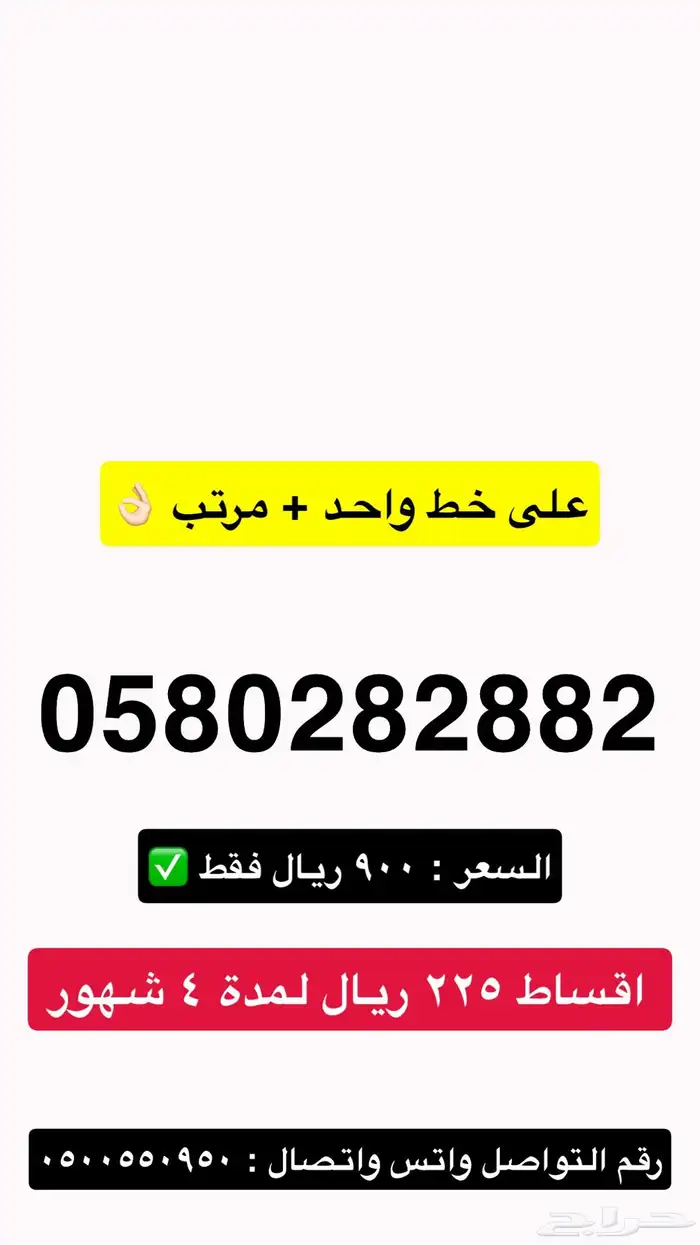 ارقام مميزة stc شحن 36