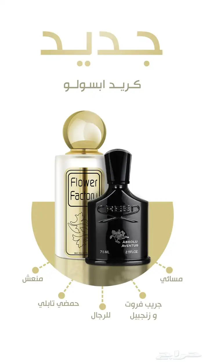 عطر كريد ايفنتوس ابسولو   مستوحى ب97 ريال تطابق عالي 1
