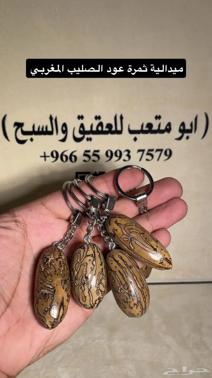 سبح عود الصليب المغربي 10