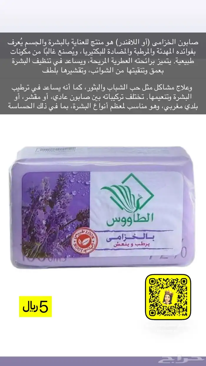 منتجات مغربية أصلية 100 16