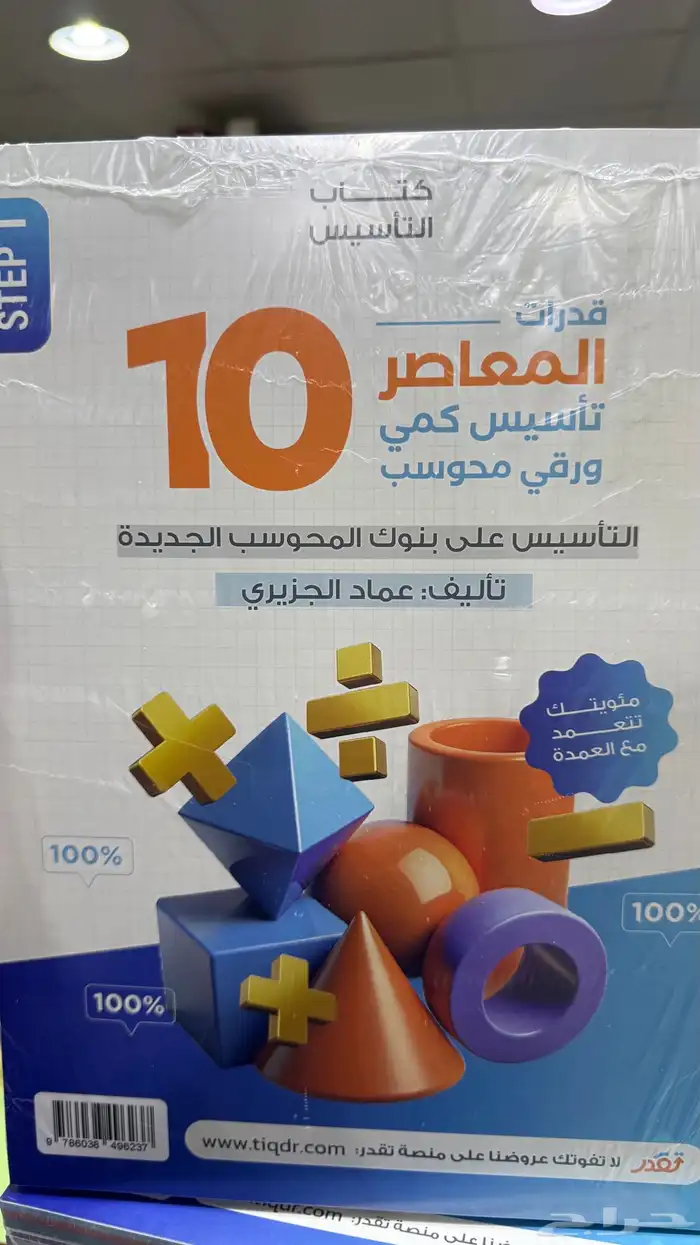 كتاب قدرات 10 متوفر 0