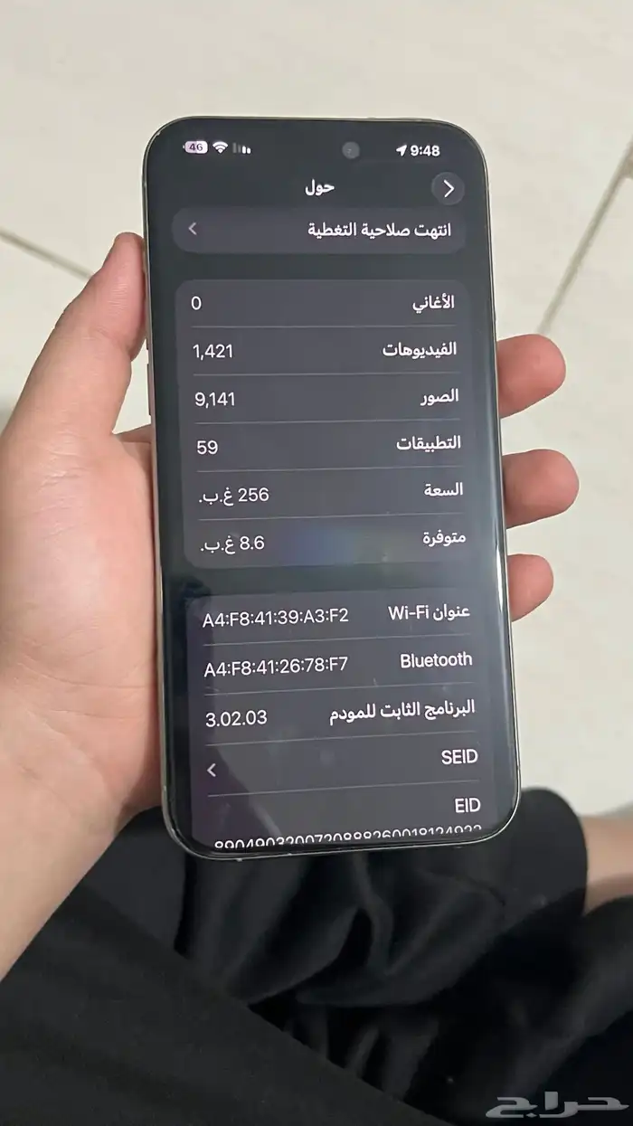 ايفون 15 برو ماكس و ساعه ابل واتش إصدار ثامن 5