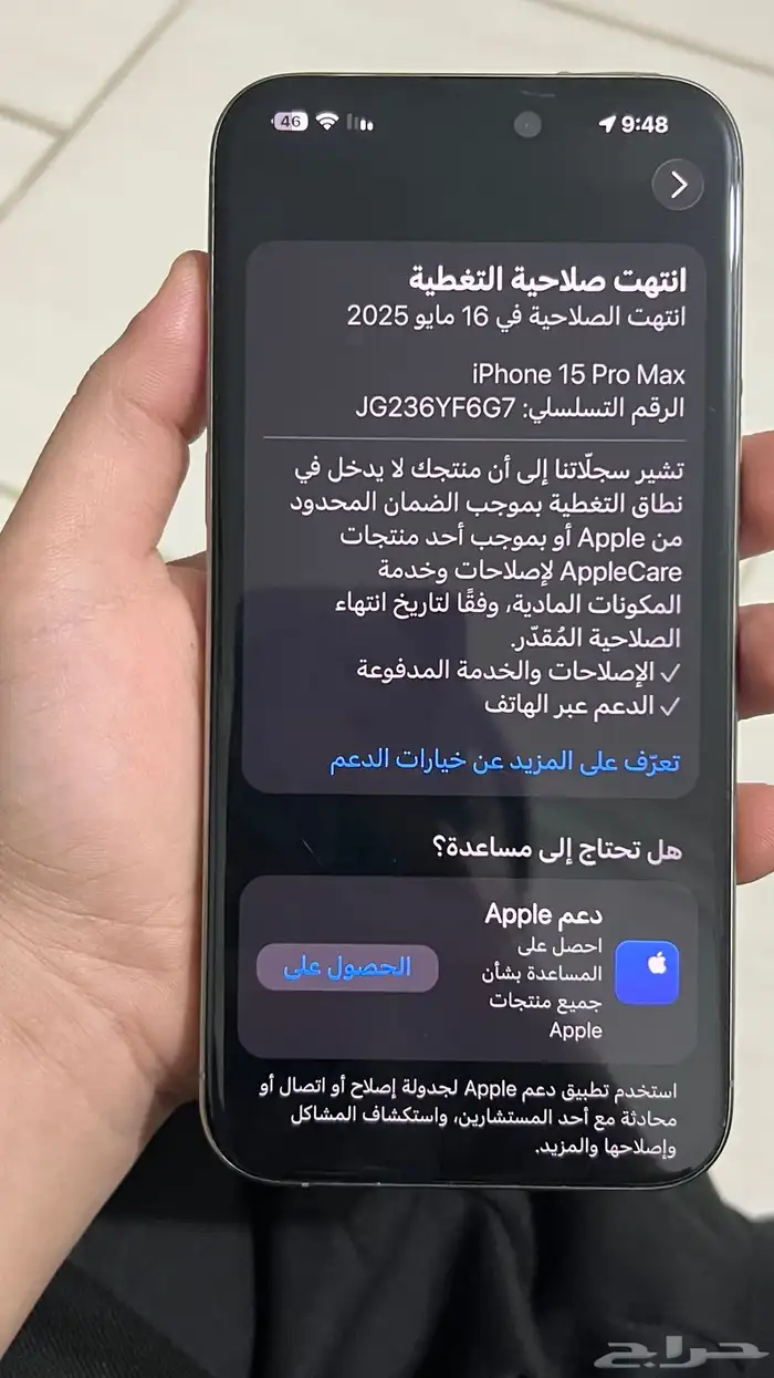 ايفون 15 برو ماكس و ساعه ابل واتش إصدار ثامن 7