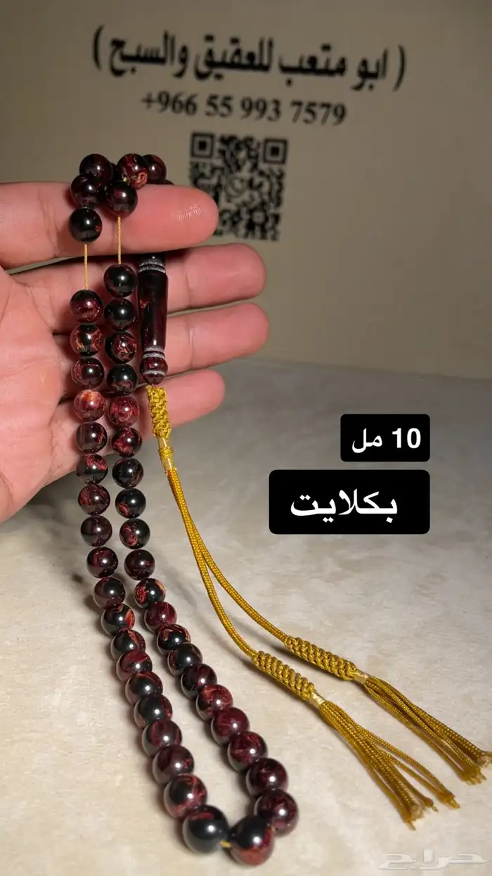 سبحة مستكا - سندلس - بكلايت 2