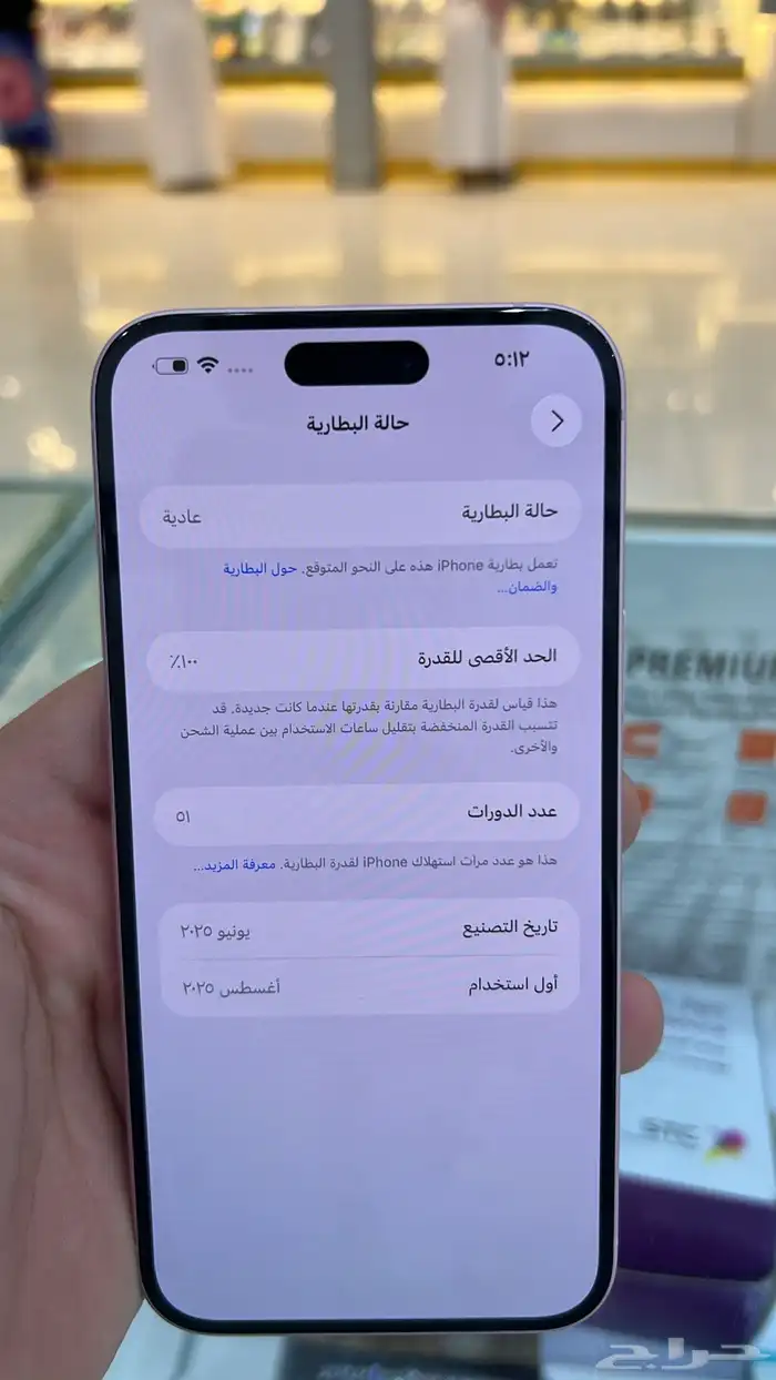 ايفون 15بلس وردي 2