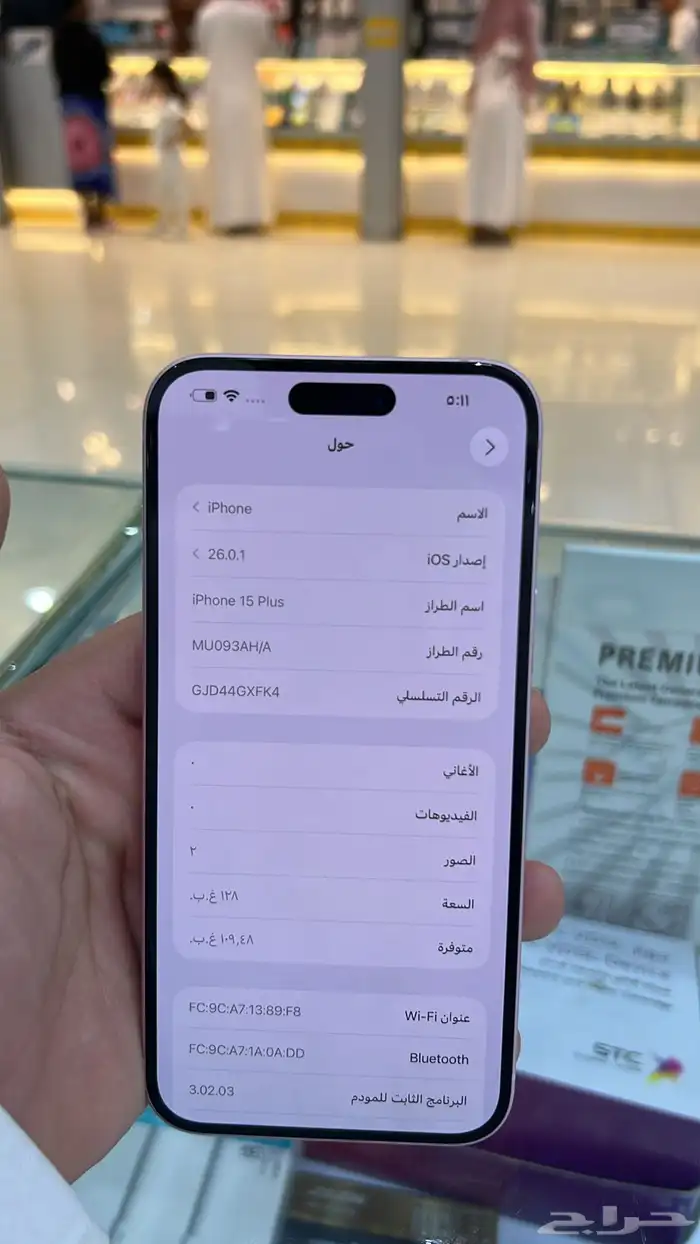ايفون 15بلس وردي 1