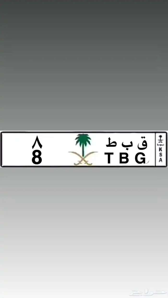 لوحه خصوصي للبيع 1