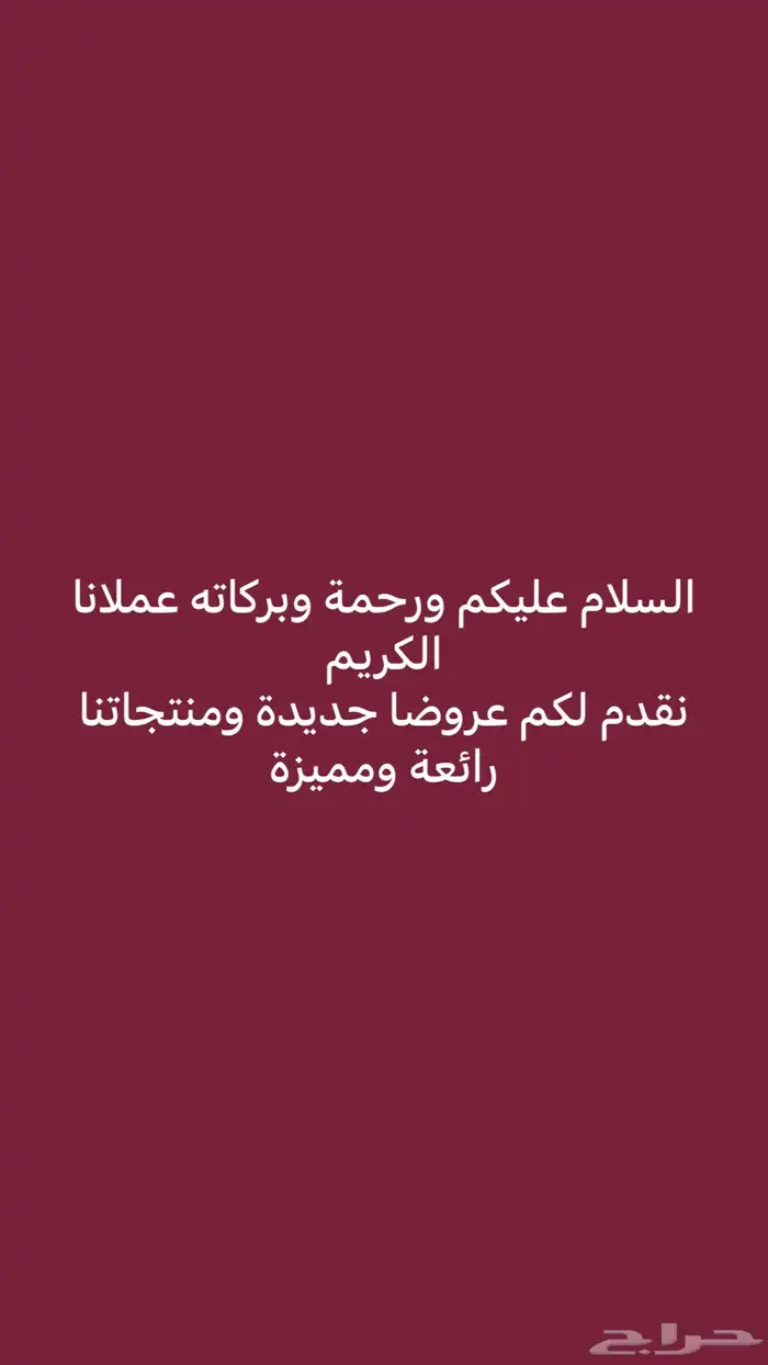 عروض الجمعة البيضاء 6