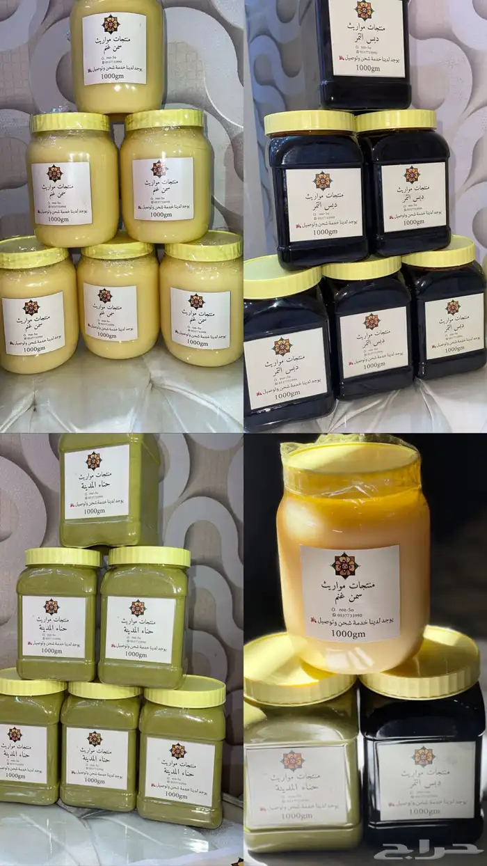 سمن غنم   دبس تمر   حناء المدينه 0