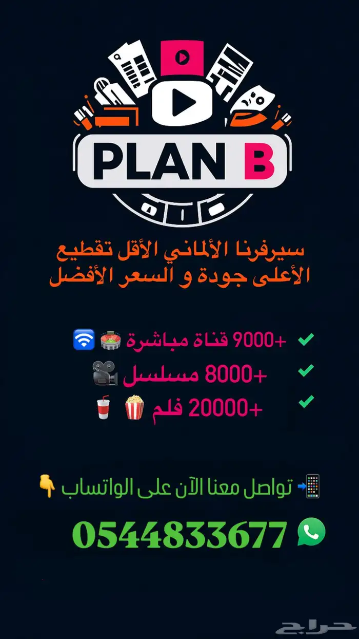 iptv افضل سيرفر 0