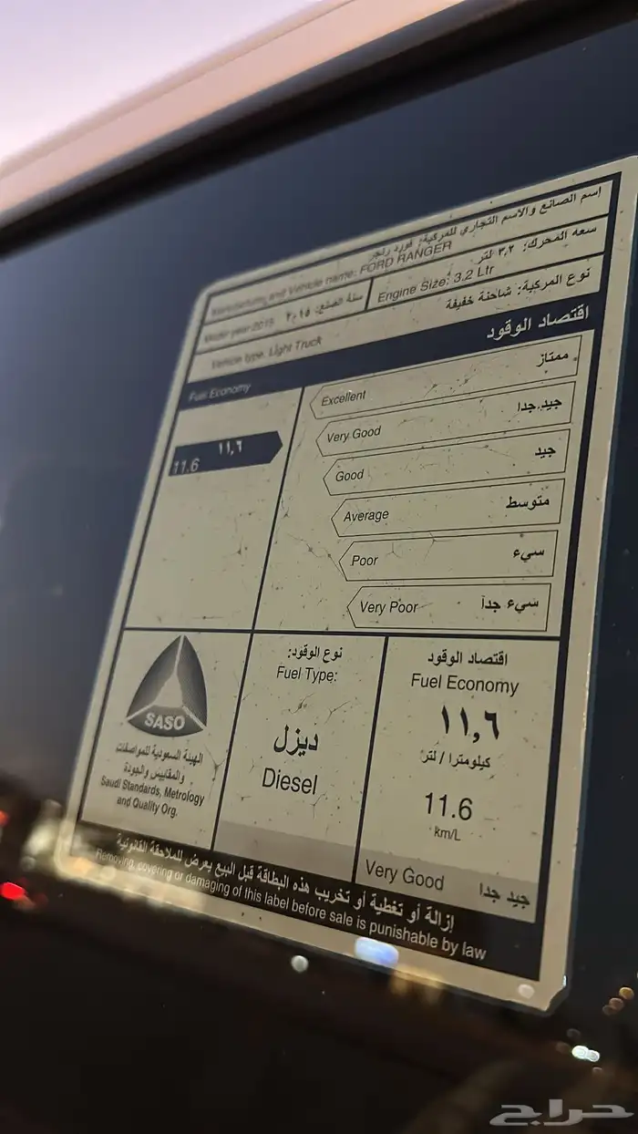 فورد رينجر ديزل 2015 فل كامل تماتيك وكاله على الشرط 24