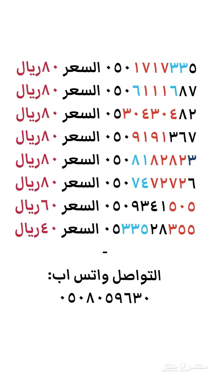 سوا هايبرد استقبال حتى 2026 بأسعار منافسه 0
