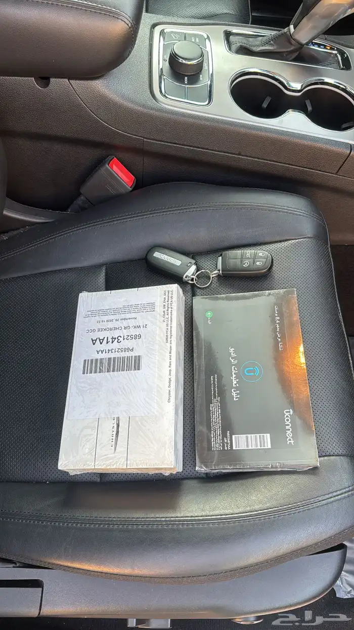 جيب شروكي 13