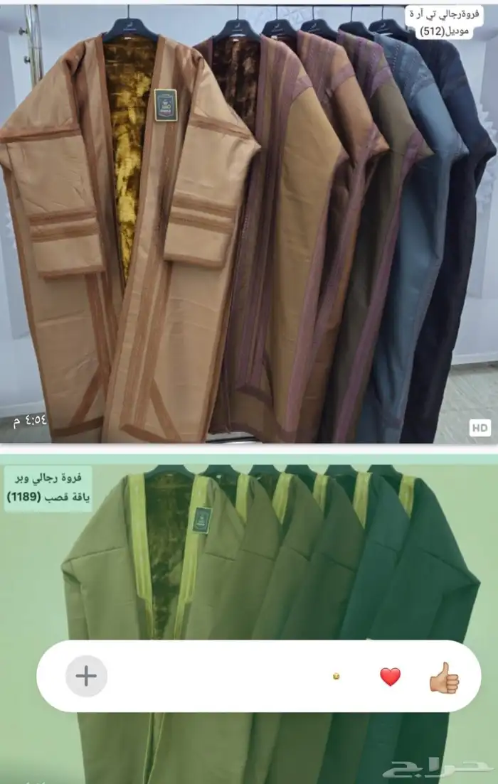 فرات رجالي ونساي والادي وصدريه شتؤي جمله 3