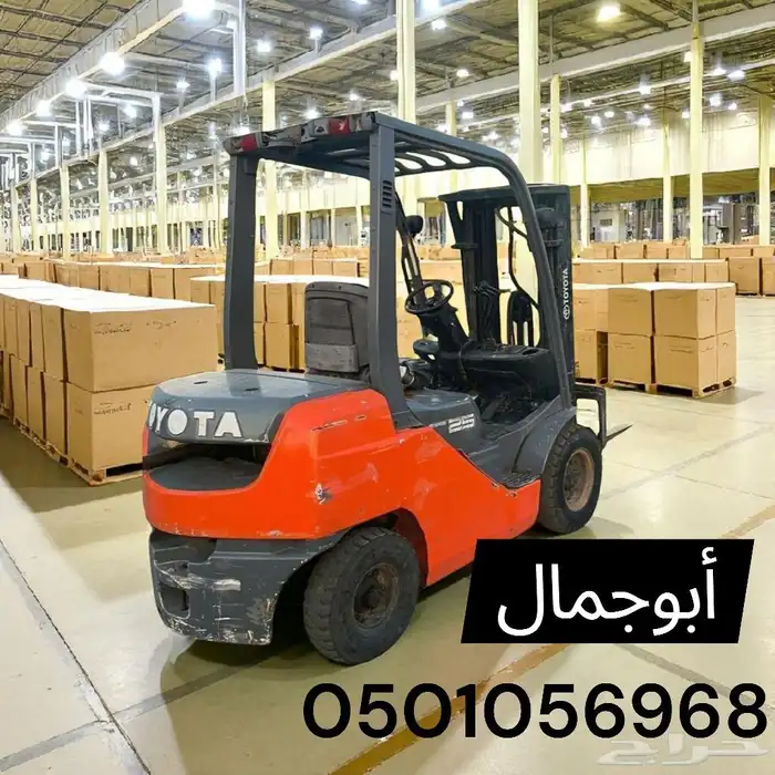 رافعه شوكيه كلرك سكين وسقايل كهربائيه للايجار 0