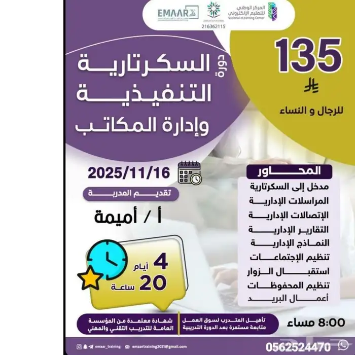 دورات معتمده من المؤسسه العامه للتدريب التقني والمهني 1