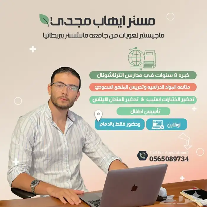 معلم لغه انجليزيه 0