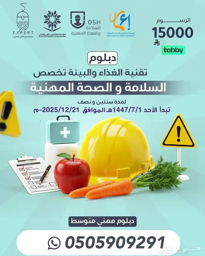 عروض دبلومات وعدة دورات مطلوبة 0