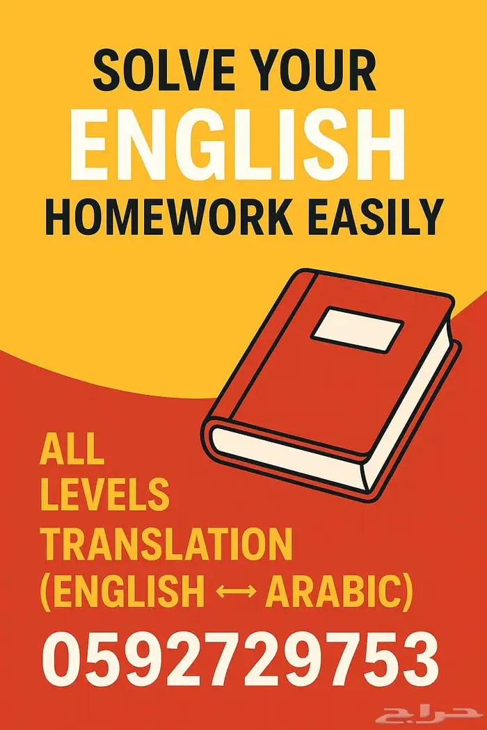 حل واجبات انقليزي   ترجمه 0