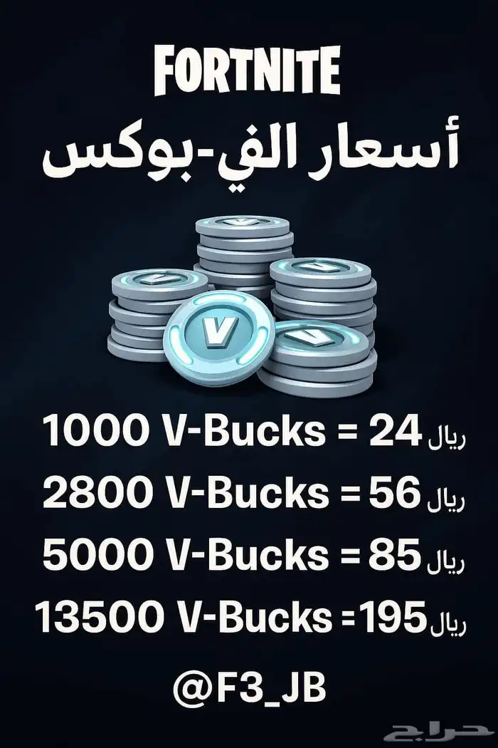 حساب شحن فيبوكس نظامي ومضمون 0