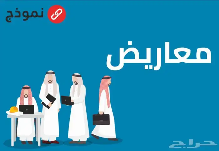 كتابة المعاريض و الخطابات 0